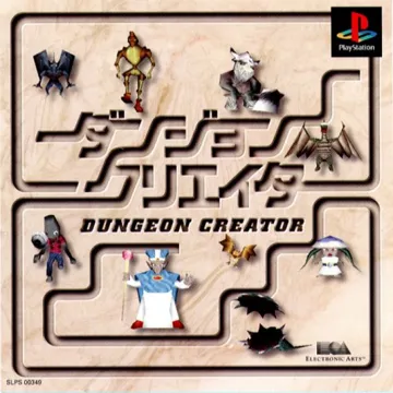 Dungeon Creator (JP) box cover front